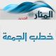 خطب عام 1434هـ